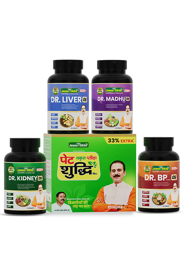Pet Yakrit Pleeha Shuddhi Kit | Ayurvedic Detox & Wellness Combo with Dr. Liver DS, BP Care DS, Kidney Care DS & Madhu Care DS | Herbal Formula for Gut, Liver & Daily Lifestyle Balance Pet Yakrit Pleeha Shuddhi Kit | Ayurvedic Detox & Wellness Combo with Dr. Liver DS, BP Care DS, Kidney Care DS & Madhu Care DS | Herbal Formula for Gut, Liver & Daily Lifestyle Balance