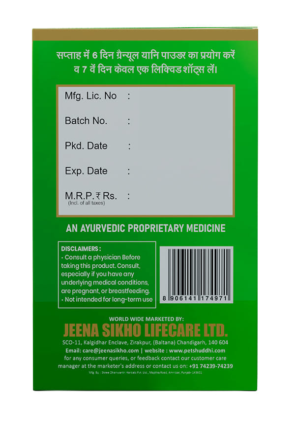 Pet Yakrit Pleeha Shuddhi Kit | Ayurvedic Detox & Wellness Combo with Dr. Liver DS, BP Care DS, Kidney Care DS & Madhu Care DS | Herbal Formula for Gut, Liver & Daily Lifestyle Balance – thumbnail 2
