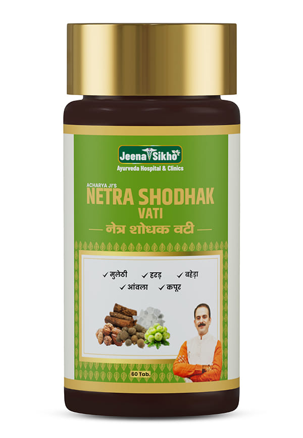 Acharya Ji’s Netra Shodhak Vati Acharya Ji’s Netra Shodhak Vati