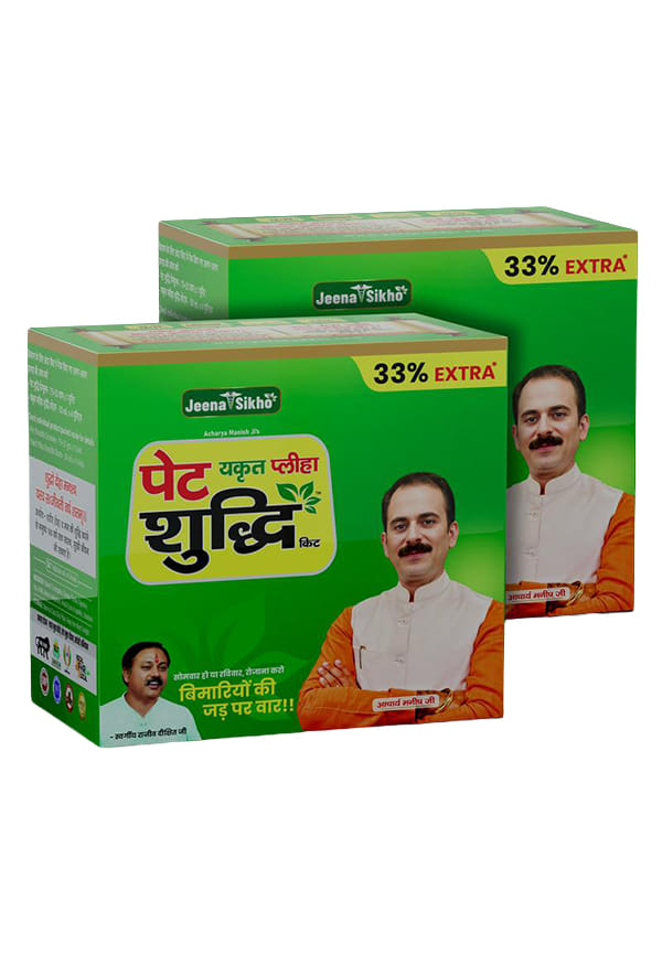 Pet Yakrit Pleeha Shuddhi kit Pet Yakrit Pleeha Shuddhi kit