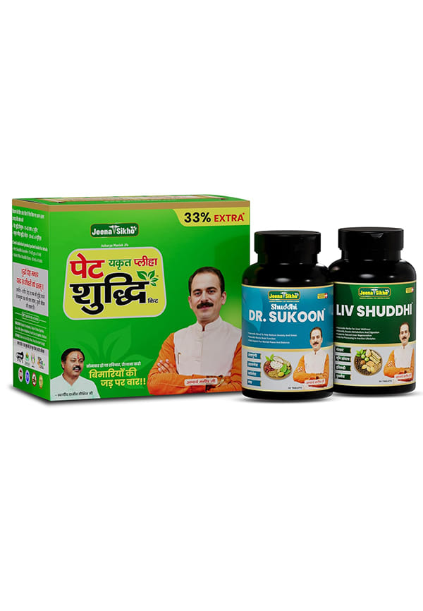 Pet Yakrit Pleeha Shuddhi Kit | With Dr. Liver DS $ Dr. Sukoon DS Tablets | Ayurvedic Wellness for Digestion, Metabolism, Sleep & Stress Pet Yakrit Pleeha Shuddhi Kit | With Dr. Liver DS $ Dr. Sukoon DS Tablets | Ayurvedic Wellness for Digestion, Metabolism, Sleep & Stress