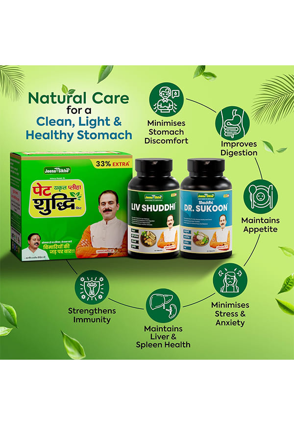 Pet Yakrit Pleeha Shuddhi Kit | With Dr. Liver DS $ Dr. Sukoon DS Tablets | Ayurvedic Wellness for Digestion, Metabolism, Sleep & Stress – thumbnail 2