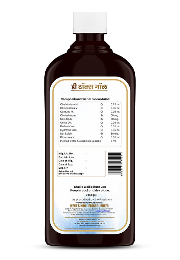 Detox Gall Syrup – thumbnail 2
