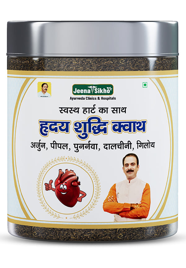 Hriday Shuddhi Kwath | Kashmiri Desi Kahwa Green Tea Hriday Shuddhi Kwath | Kashmiri Desi Kahwa Green Tea