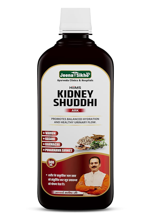 HIIMS Kidney Shuddhi Syrup