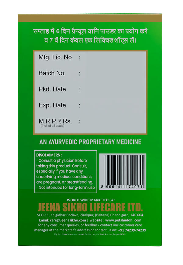Pet Yakrit Pleeha Shuddhi kit | Pet Yakrit Pleeha, Dr Liver DS Tablets & Dr BP Care DS Tablets | Gut, Liver & Blood Pressure Support Supplement | With Ashwagandha, Shankhpushpi & Mukta Pishti – thumbnail 2
