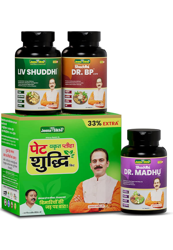 Pet Yakrit Pleeha Shuddhi kit | Pet Yakrit Pleeha, Dr Liver DS Tablets, Dr. BP Care DS Tablet & Dr Madhu Care DS Tablets | Gut, Liver & Blood Pressure Support Supplement | Herbal Diabetes Tablets Pet Yakrit Pleeha Shuddhi kit | Pet Yakrit Pleeha, Dr Liver DS Tablets, Dr. BP Care DS Tablet & Dr Madhu Care DS Tablets | Gut, Liver & Blood Pressure Support Supplement | Herbal Diabetes Tablets
