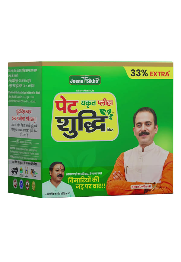 Pet Yakrit Pleeha Shuddhi kit | Ayurvedic Cleanse for Liver, Stomach & Spleen