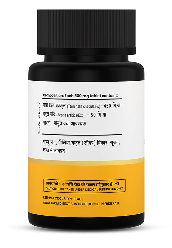 Gomutra Haritaki Tablets | Liver Detox Supplement – thumbnail 3