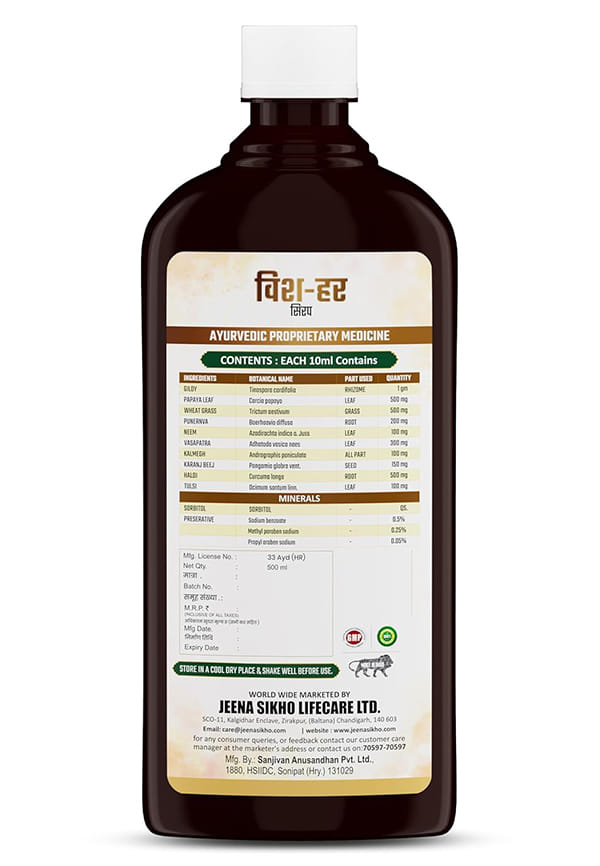 Vish Har Ras Syrup – thumbnail 2