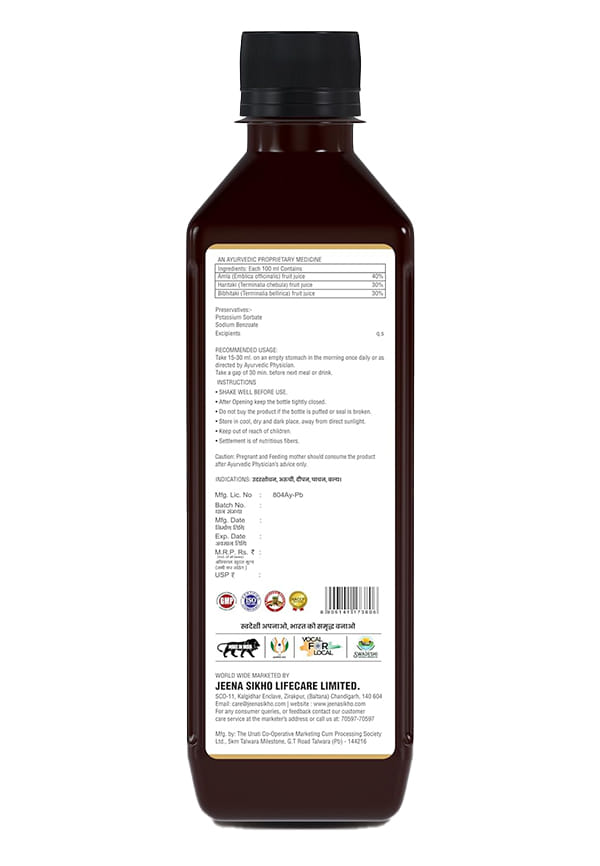 Triphala Ras Juice – thumbnail 2