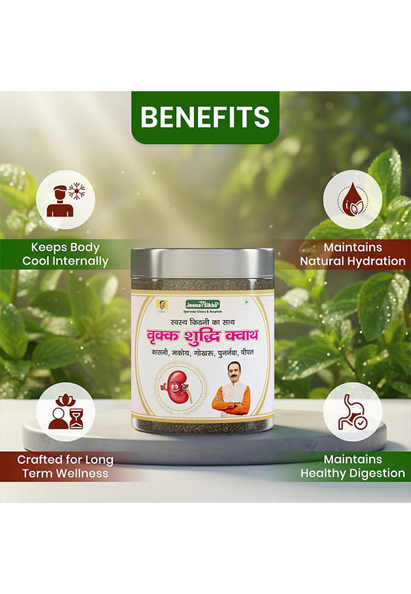 Vrikk Shuddhi Kwath | Natural Kidney Detox Tea – thumbnail 3
