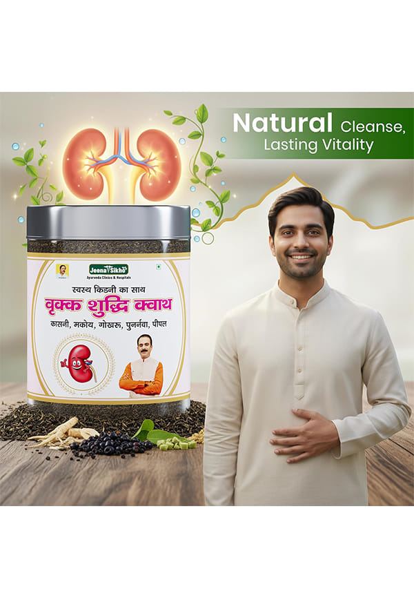 Vrikk Shuddhi Kwath | Natural Kidney Detox Tea – thumbnail 5
