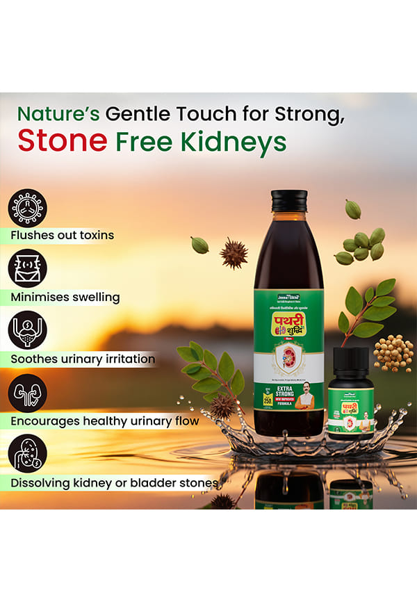 Pathri Shuddhi Combo Pack | Ayurvedic Kidney Stone Care | Natural Support for Kidney & Urinary Health | Helps Flush Toxins, Dissolve Stones & Promote Detox | Sugar-Free Syrup 250ml + 24 Tablets – thumbnail 3