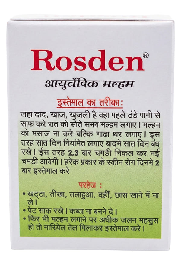 Ayurvedic Malam for infection, ringworm, itching, eczema & Anti Fungal Cream – thumbnail 2